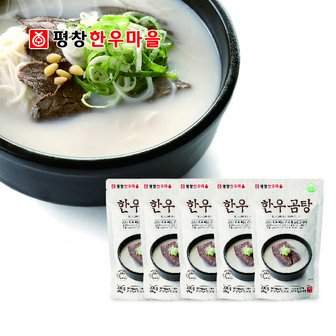 평창한우마을 한우곰탕 300g  5팩