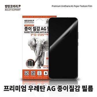  액정보호필름)갤럭시S24/S24+/S24ultra/S23FES22S21S20FE울트라플러스M23M33M23A13A32A12A90A42