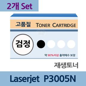 Laserjet P3005N x2개 세트 재생 토너 잉크 충전 리필