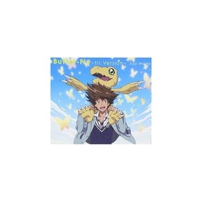 새로운 Wada Koji Kouji Butter Fly Tri. Version Digimon Adventure CD Japan NECM-1023