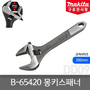 B-65420 200mm 몽키스패너 8인치