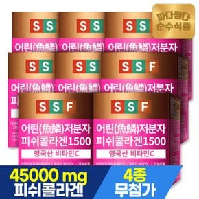 순수식품 500달톤 저분자 피쉬 콜라겐 1500mg 분말 스틱 8박스(240포) 비타민C..[29162845]