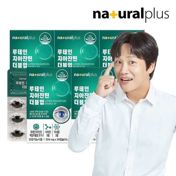[내츄럴플러스] 루테인 지아잔틴 더블업 16대4 30캡슐 5박스 5개월분 / 눈건강