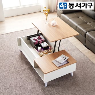 동서가구 솔트 헨리 1200 리프트업 소파 테이블 DF916396