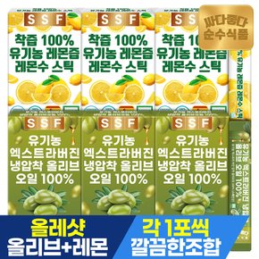 올레샷 스틱 3세트(유기농 올리브오일 100% 14포X 3박스 + 유기농 레몬즙 100% 14포X 3박스)