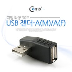 USB 젠더- A(M) A(F), 꺾임 좌향 90도 NT227