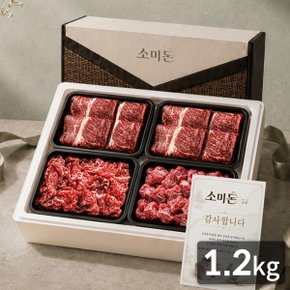 소미돈 나주 암소한우선물세트 9호 등심/불고기/국거리 선물세트 1.2kg (1등급/냉장/선물포장)