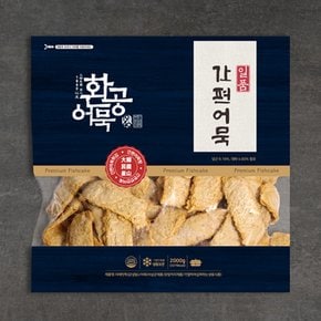 80년 전통 환공어묵! 대용량 간편어묵 2kg (약 95개-100개)