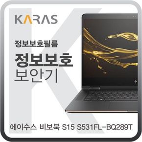 ASUS 비보북 블랙에디션 S15 S531FL-BQ289T