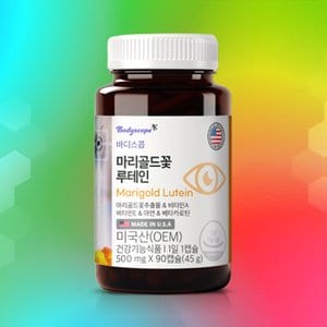  [바디스콥] 눈건강 루테인 영양제20mg 마리골드꽃