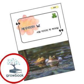 카드10%) 개구리의 날