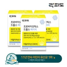 프로바이오틱스 드롭스 베이비 10mlX 3개입 (4개월분)
