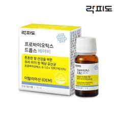 [이탈리아산 유산균] 프로바이오틱스 드롭스 베이비 10mlX 3개입 (4개월분)