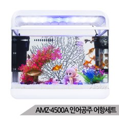 인어공주 풀세팅 어항세트 캐릭터 수족관 AMZ-4500A