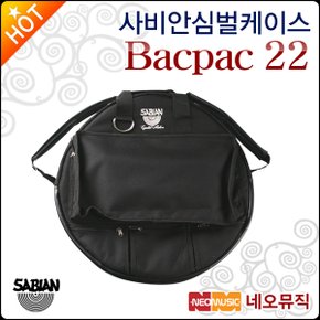 케이스 Sabian Cymbal Bag Bacpac 22 (61016)