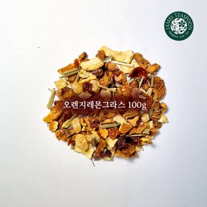 오렌지 레몬그라스 허브차 벌크 원료 리필팩 100g