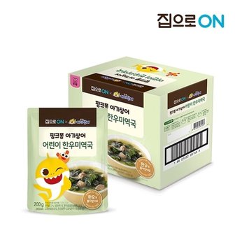  집으로ON 한우미역국 200g x 5개