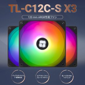 써멀라이트 TL-C12C-S CPU 120mm ARGB PWM S-FDB 1500RPM 팬 케이스 쿨러 팬, 4핀 무소음