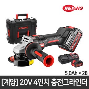 MAX20V 4인치 충전그라인더 DG20BLH-100SV(2B_5AH)BLDC모터/1000W급 출력/속도조절/안전기능