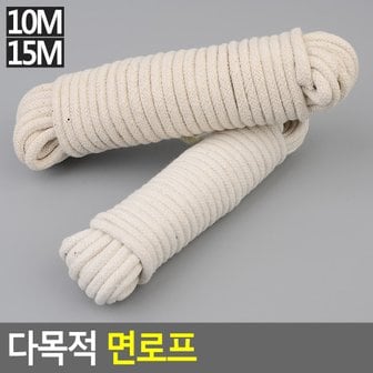 네이쳐굿 다목적 면로프 면로프 빨래줄 다용도줄 와이어로프 캠핑빨래줄 휴대용빨래줄 빨래건조 다이소