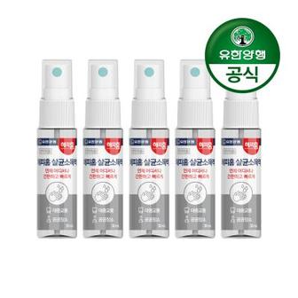 핫트랙스 해피홈 살균소독액 30mL 5개