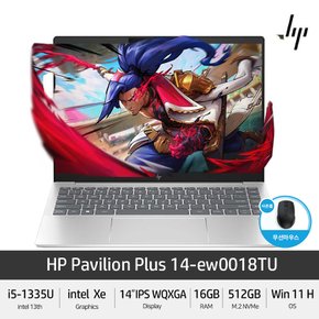 파빌리온 플러스 HP 14-ew0018TU i5 2.5k 120Hz 300nit 윈11 고화질 노트북 +Gift