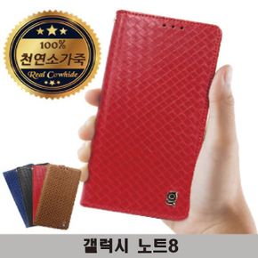 갤럭시 노트8 보템 소가죽플립 N950