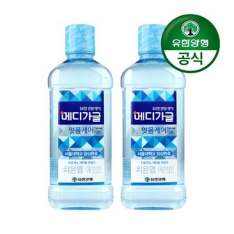 유한덴탈케어 [유한양행] 덴탈케어 메디가글 구강청결제 750ml 잇몸케어 마일드 2개