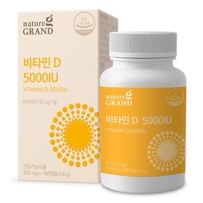 네이처그랜드 비타민D 5000IU 300mg x 180캡슐 2박스 12개월분 비타민디 비타민D3