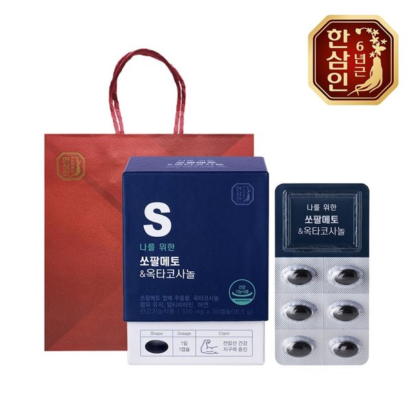 [농협홍삼] 한삼인 나를위한 쏘팔메토 옥타코사놀 550mg 30캡슐+쇼핑백