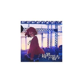 New Kyokai No Kanata Minori Chihara 경계 CD 일본 LACM-14150