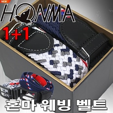 [혼마코리아정품] HONMA  웨빙 골프벨트[남성][2개 1세트]