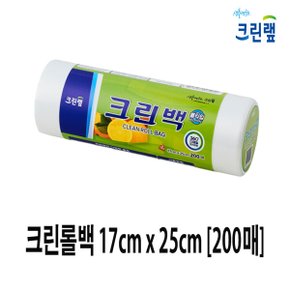 크린롤백 다용도 위생 비닐포장 17cmx25cm(200매)/주방 식당 소모품 종합모음전