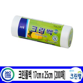 크린롤백 다용도 위생 비닐포장 17cmx25cm(200매)/주방 식당 소모품 종합모음전