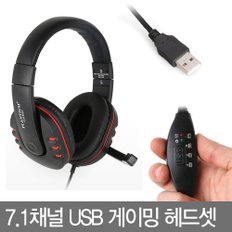 7.1CH USB 헤드셋 서라운드 게이밍헤드셋 DJH-500U