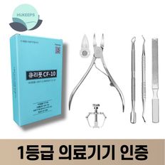 큐리풋 내성발톱교정기 세트 내성발톱자가치료 파고드는발톱 내향성발톱 자르기..[31655999]