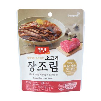 동원 양반 소고기 장조림 110g