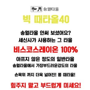 송월 때밀이40 손목긴 빅마사지 때타올 x1개 목욕 샤워 잘밀리는 사각 노랑 때미는 롱 장갑 타월