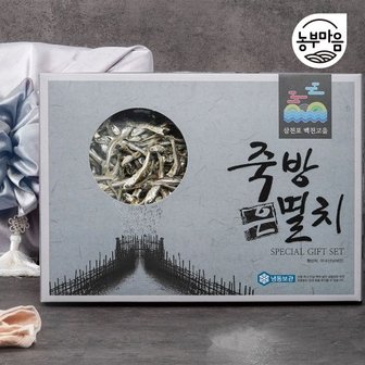 농부마음 남해 죽방멸치 선물세트 700g