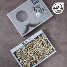 남해 죽방멸치 선물세트 700g