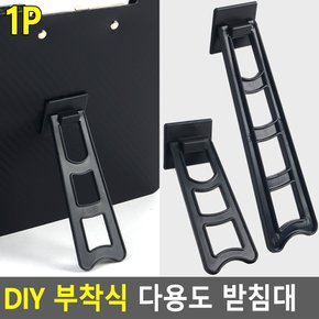 DIY 부착식 다용도 받침대 액자 거울 스탠드