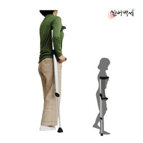 목발 엘보 클러치 보행용 지팡이 환자 보행보조 겨드랑이 목발 외발