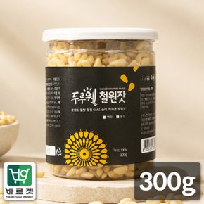 강원도 철원에서 생산한 국내산 철원잣 300g 캔 포장 바르겟