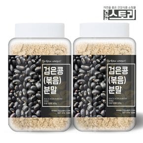 국내산 검은콩(볶음) 분말 300g X 2개