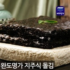 명가 국내산  지주식돌김100장