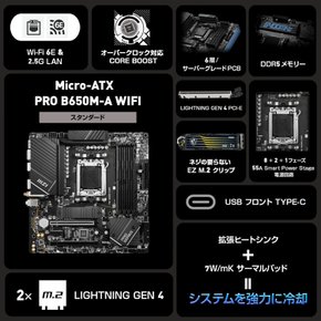 MSI PRO B650M-A WIFI AMD Ryzen 7000 B650 micro-ATX MB5909 마더보드 시리즈(AM5) 대응 칩셋