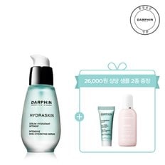 [단독][26000원 상당 샘플 2종 증정]하이드라스킨 인텐시브 모이스쳐라이징 세럼 30ml 세트