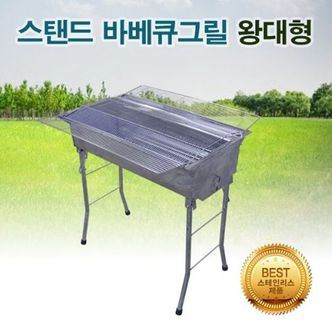 제이큐 바베큐그릴 캠핑 캠핑용품 뉴테크 스탠드왕대 스텐 N51/윙테이블포함