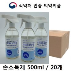 green 한정수량 20개 에탄올70% 스테럴라이즈 스프레이형