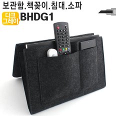 정리가방 BHDG1 다용도가방 침대정리가방 쇼파정리가방 소파주머니